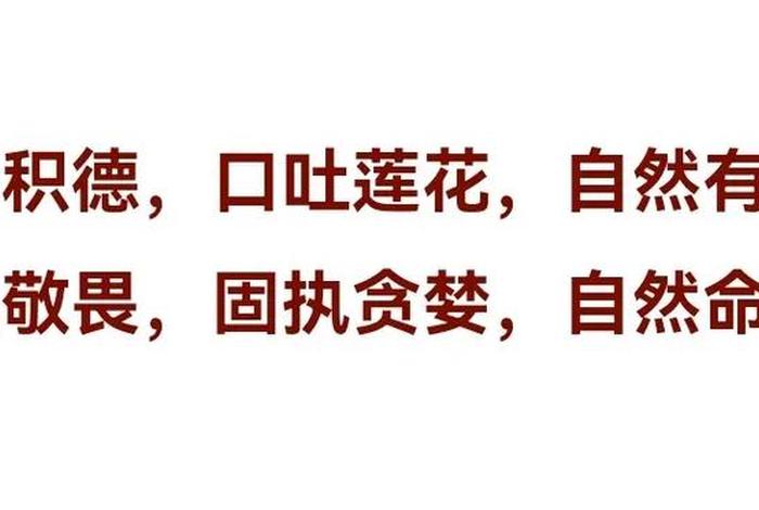 佛教的积德行善习俗（佛家积德的善事有哪些）