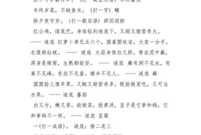 猜谜佛教用语 - 佛教猜灯谜大全及答案