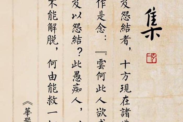 慈悲华严经、华严经修慈分修持仪轨