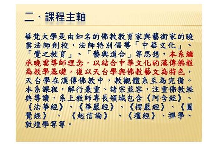 佛教的核心理论 佛教思想的核心理论