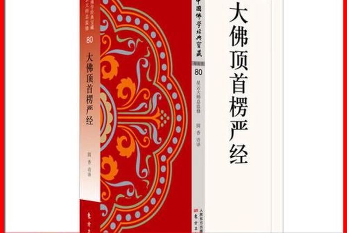 佛教知识大全有声书免费下载 佛教知识大全有声书免费下载安装
