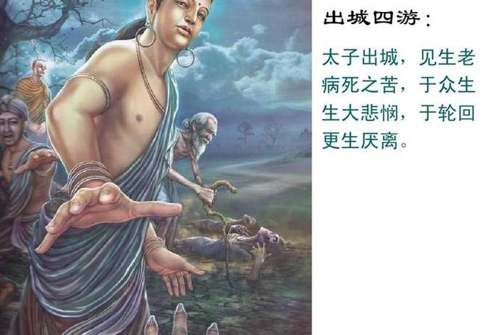 佛教故事里的释迦牟尼佛图片 佛教故事又叫什么