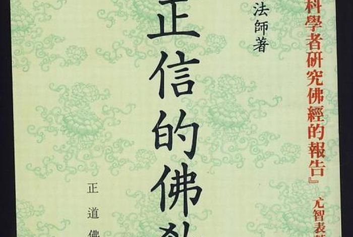 与佛教有关的小知识；与佛教有关的著作