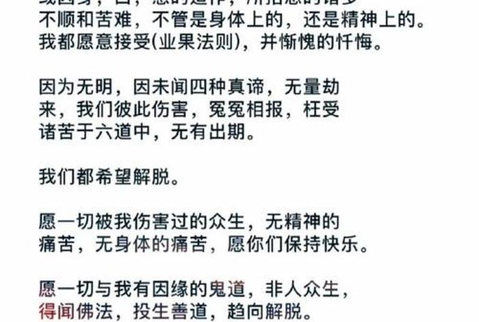 新版的三十五佛忏（新版的三十五佛忏悔文原文）