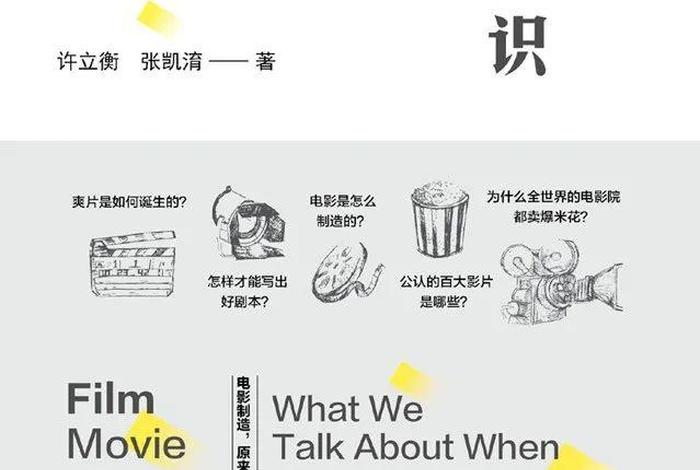 你不知道的冷知识电影（你不知道的那些冷知识）