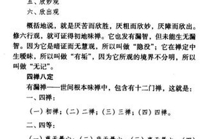 佛教禅修引导词30分钟 初学禅修引导 佛教禅修引导词30分钟 初学禅修引导