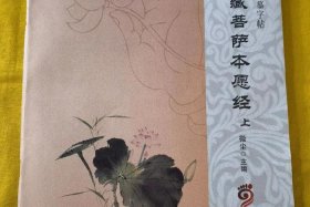 佛教回向文六亲眷属、回向家亲眷属