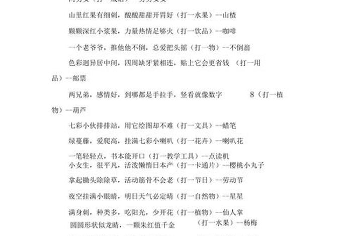 猜谜佛教用语 - 佛教猜灯谜大全及答案