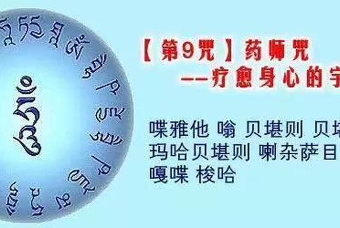 佛教治病知识讲解（佛教治病绝密秘方）