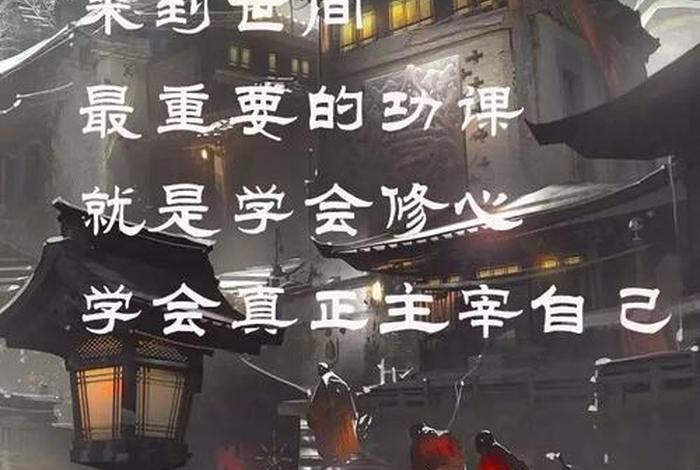 佛教情感语录、佛教 情感