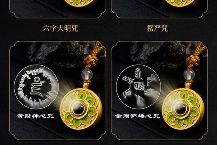 佛教珠宝知识讲解图片大全大图、佛教 珠宝