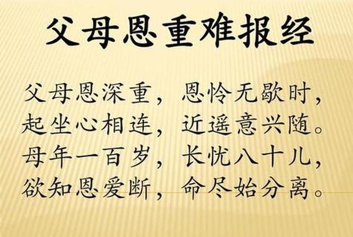 佛教报答父母养育之恩；佛教报答父母养育之恩的话