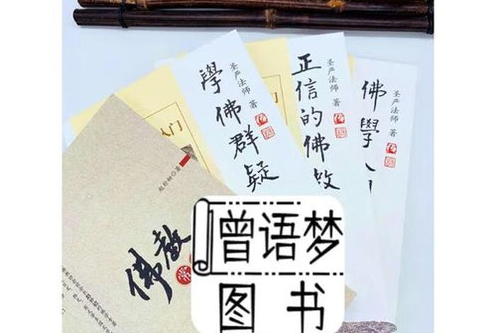 佛教知识答题app、佛教知识答问