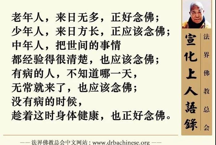 佛教生死流转图，佛教生死语录
