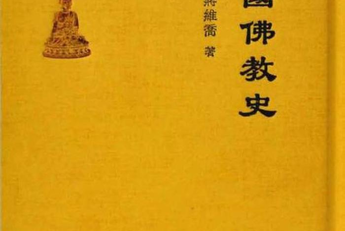 中国佛教史视频全集、播放中国佛教