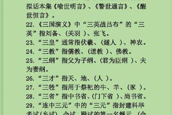 有趣的国学知识，有趣的国学小知识