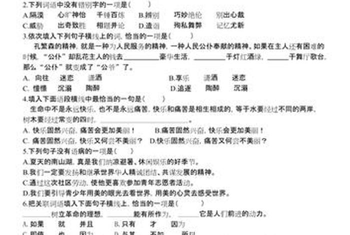 佛学题库及答案；佛学题库及答案免费版