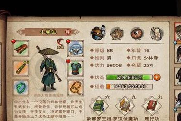 烟雨江湖 佛学怎么读到300 烟雨江湖佛法读书能读到多少