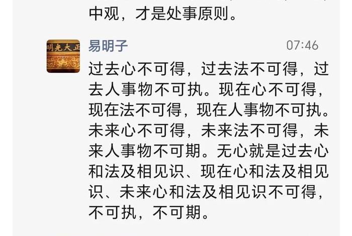 佛教宇宙人生的真相 - 佛教对宇宙人生的认识