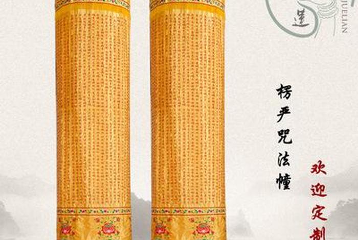 法幢宗是什么法门 - 法幢什么意思