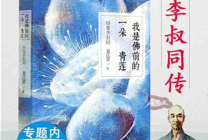 有关佛学的小说，关于佛教的言情小说