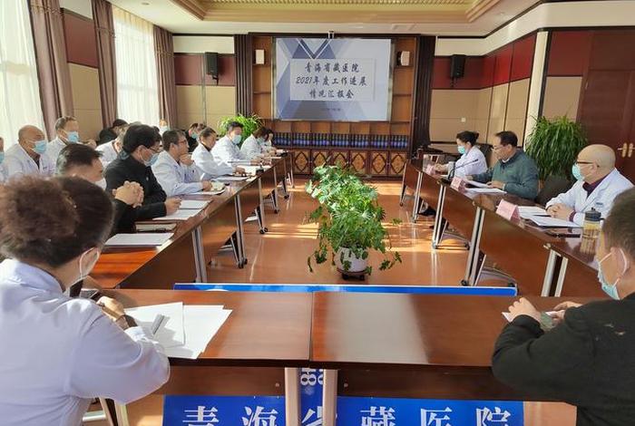 青海藏医学基础知识笔记 - 青海省藏医学会