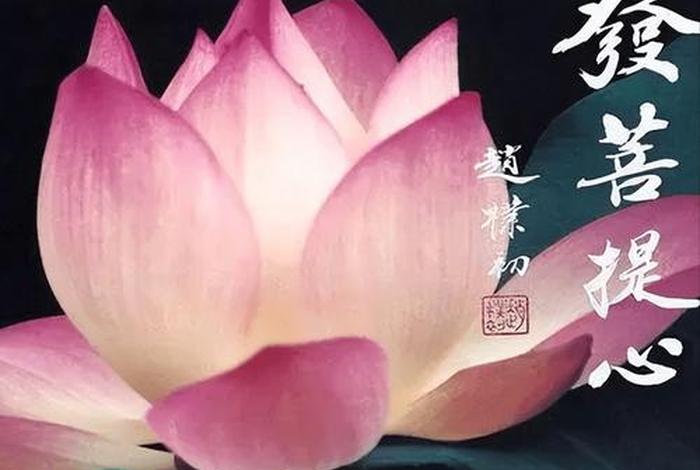 慈悲心与菩提心，菩提心是哪三心