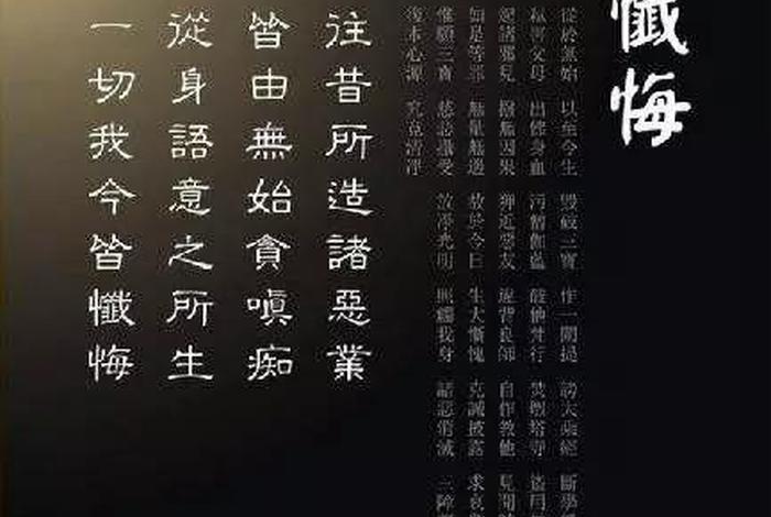 佛教三世业报（三世业障）