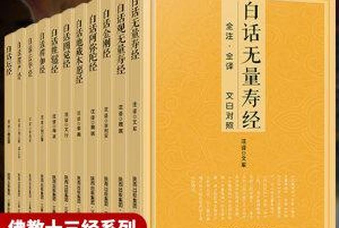 佛学文化经典全套，佛学精典