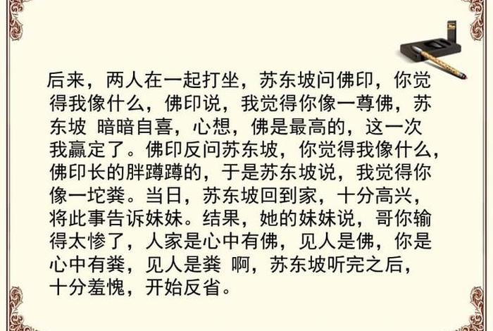 有趣的佛学常识大全视频播放，佛教趣味故事