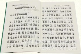 佛教里的经书、佛教里的经书是唐僧取的吗
