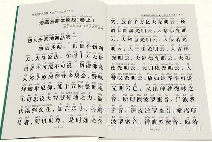 佛教里的经书、佛教里的经书是唐僧取的吗