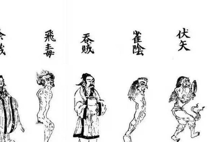 道家三尸是指什么 - 道家 斩三尸
