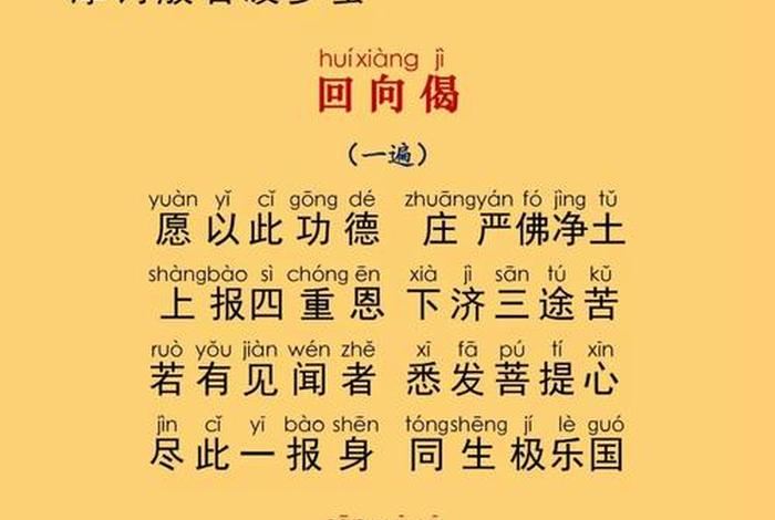 佛学常识念佛经有用吗视频；念佛的佛经