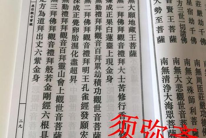 观音忏全名、观音忏唱诵视频