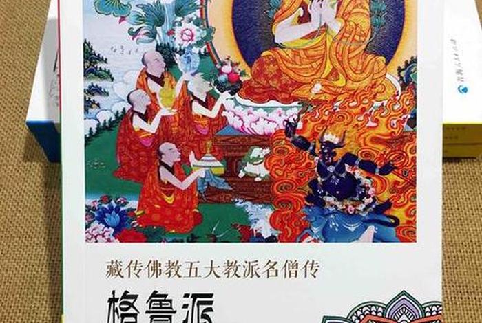 藏传佛教书籍合集、藏传佛教书籍在线阅读