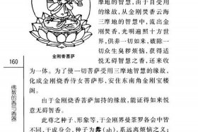 佛教有趣小知识大全；查看一些佛教知识