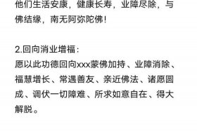 佛教回向是怎么回事 佛教回向的原理