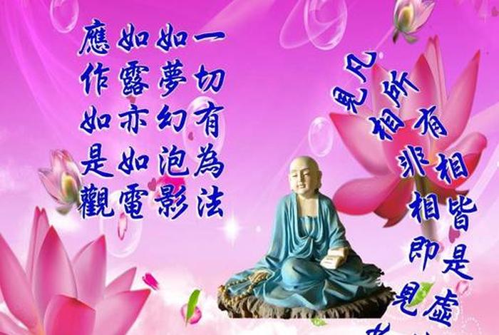 佛教关于相的词句，佛学中的相