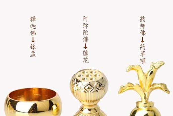 佛教常用的代表器具（佛教器具名称）