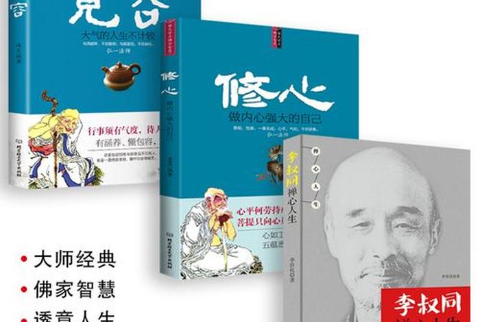佛法与人生智慧大全集，佛法与人生智慧大全集电子版