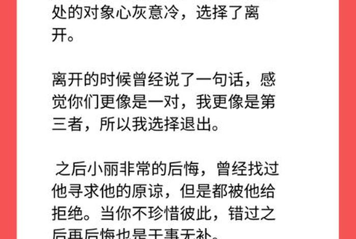 缘起不好怎么办，缘分不足怎么办