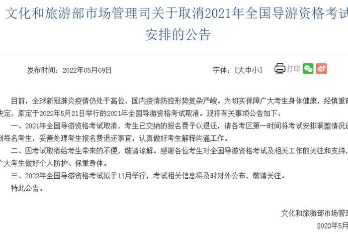 导游证考试必背知识点新疆、新疆导游证考试内容