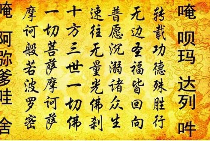 佛教回向文六亲眷属、回向家亲眷属