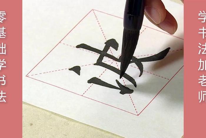 毛笔知识讲解视频（毛笔介绍视频教程）