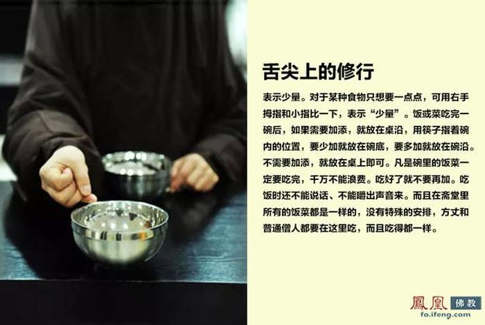 佛教做饭知识有哪些（佛教做饭知识有哪些呢）