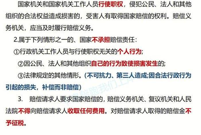 事业单位有关法律知识（事业单位有关法律知识有哪些）