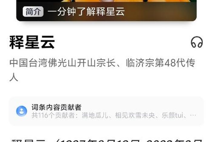 星云大师的修行层次 - 星云大师主修什么法门