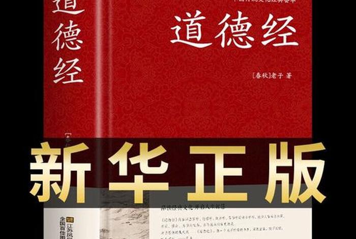 道教初学者必学读物，道教必读书