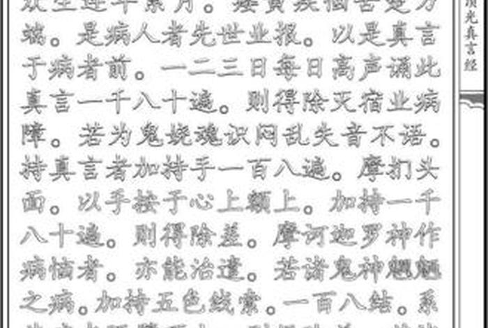 佛教经文知识问答题及答案 - 佛教经文名称大全